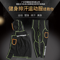 Sweat suit men and women suit fever sweating sweat sweating sports jacket running fitness drop two-piece set of explosion sweat