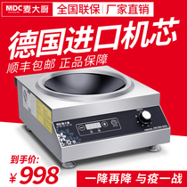 Mak chef commercial induction cooker 5000W concave induction cooker high power induction cooker 5kw restaurant kitchen frying stove