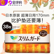 Japanese imported Kawang Leya sanitary napkin female brand daily aunt towel 38 pieces 17cm soft cotton