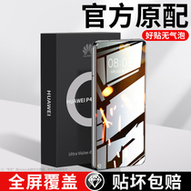 Huawei glory 9X tempered film 30mate40p20pro full screen p30nova8se6 enjoy 9plus7v30v20v10v40 wheat Mang pl