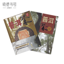 Pu'er Tea Pu'er Tea Ren Shihai Po-edition Books Tea Book Bestseller Spot