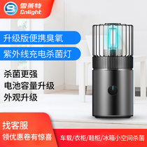 Spot Sherlet Ultraviolet Disinfection Lampers Cabin Sterling Carrier Portable USB Charged Refrigerator Disinfection