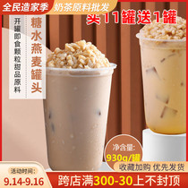 Canned oats milk tea shop special open cans instant sugar water granules dessert raw material rock sugar 930g large discount