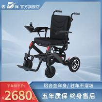 Dayang electric wheelchair Intelligent automatic lightweight portable folding small four-wheeled scooter for the elderly and disabled