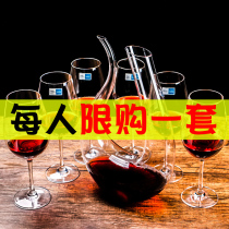 Imported Short St. Vesa red wine set home large crystal wine glass goblet glass decanter