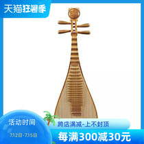 Starsea 89113 Bamboo Pipa Professional Playing Bamboo pipa Adult children to play the pipa instrument