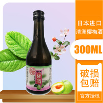 Japan original imported Cheung Chau Sakura (prepared wine) 300mL Cheeju Sakura Mei Wine