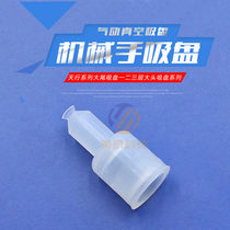 SMC industrial pneumatic components Small head manipulator Vacuum suction cup Mini suction cup interface 5 ZP02USZP06US