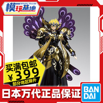 Spot Vandei Saints Myth EX Pranos Sleeping God 2 0 Medic God Double God Saints