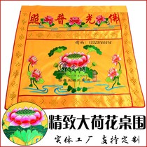 New product 1 m Buddha table around the exquisite lotus with a desk skirt for the need - to - tap skirt