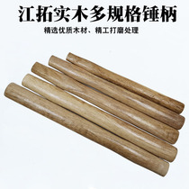 Wood Hammer Handle Round Head Hammer Handle Angular Hammer Handle Hammer Handle No Varnished