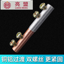 New Drill 10 Square Quick Wiring Terminal Home High Power and Wire Duplex Wire Clamp Copper Aluminum Connector