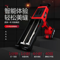 Electric beauty seam double tube glue gun beauty seam glue gun grab beauty seam agent construction tool automatic electric seam glue machine