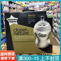 Spot Australian soup star Tommee tippee baby bottle 2 sets pp material 260ml