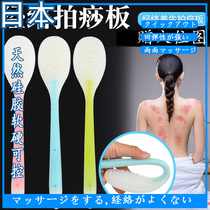 Japanese beat plate Meridian beat Palm massager Health hammer health beat Silicone household beat back beat stick