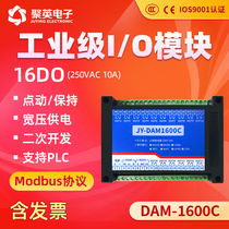 Join DAM1600C Relay Control Module 16 Channel Output Dual Serial Modbus Communication Isolation 485