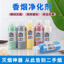 Ashtray detergent smoke cream anti-smoke artifact ashtray cleaner anti-smoke sludge cigarette deodorant