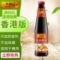 Hong Kong-Macao purchase of Li Jinjiao Fermented Soy Oil Chicken Juice for Pickled Meat Fried Meat Convenient Cooking Sauce 410ml