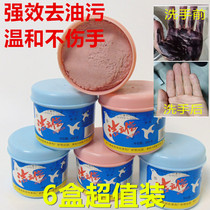 Jielixin oil cleaner Hand washing sand Boxed hand washing cream Hand washing sand Industrial de-oiling hand washing powder