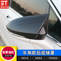 Used for 13-19 new Mondeo rearview mirror cover New Mondeo modified horn rearview mirror shell carbon fiber paint