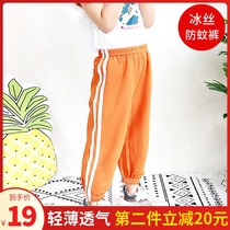 Girls anti-mosquito pants childrens pants Ice Silk summer thin boys trousers air-conditioned baby Summer sports casual pants