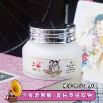 Shanghai womens night to fragrant water and moisturizing the night cream 50g tonic water nourishing soothing and soothing facial cream national skin care products