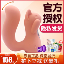 kisstoy squirrel second wave jumping egg sucking vibration vibration vibrator Female orgasm masturbator Cute artifact