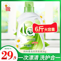 la mother choose natural soap detergent color protection color 3kg mobile phone machine wash low foam easy to float home