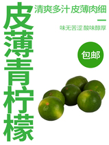 * Fresh lime 500g Lime seed Lime zest Thin small Dongyanggong soup seasoning