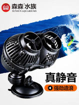 Sensen JVP surf pump Fish tank Aquarium wave pump Small wave pump Silent suction cup magnet flow pump double