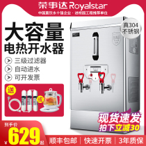 Rong Affairs Da High Power Water Boiler Commercial Stainless Steel Burning Water Furnace Site Boiling Water Machine Large Capacity Boiled Water Tank Factory