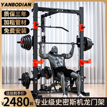 Gambo Smith Dragon Gate Fitness Functional Comprehensive Training Equipment Framed Squat Strike Combination