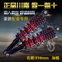 South Sichuan used in Land Rover Zhongsha shock absorption big turtle Zuma electric motorcycle double spring hydraulic shock absorber