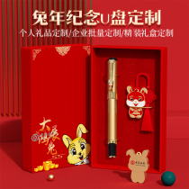 Creative Year of the Rabbit Zodiac U Disk Cartoon Lucky Rabbit Mobile Computer Dual-use Custom Lettering U Disk New Year Commemorative Gift