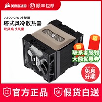 American pirate ship A500 tower air-cooled radiator desktop computer cpu radiator down double fan