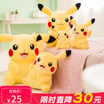 Genuine Pikachu doll plush toy doll extra-large bikachu doll sleeping pillow birthday gift