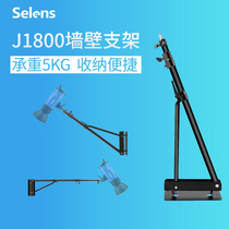 Selens Photographic ceiling light bracket Indoor wall fill light light stand Photographic light light stand Photographic equipment accessories Multi-angle adjustment control saves space