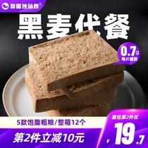 Rye unicorn Rye whole wheat bread cereals no saccharin satiated belly meal card low fat breakfast nutrition whole box