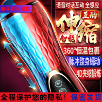 Automatic airplane cup male and female vagina electric heating telescopic masturbation adult airplane bei doll double hole