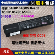 Original HP 8460p 8470P 8460w 8560p 8560p 8560w 6460b 6465b 6465b CC06 battery