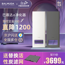 balmuda Japan Bamuda purifier in addition to formaldehyde household Efficient Sterilization new negative ion air purification