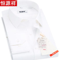 Hengyuanxiang cotton shirt mens long-sleeved pure white business casual formal dress to work pure cotton middle-aged mens shirt