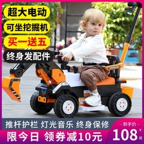 Baee childrens excavator toy car can sit on people oversized engineering car boy remote control electric can ride excavator