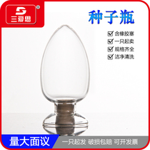 Sanaisi transparent tapered seed bottle 125-500ml sample round inverted specimen bottle containing plug powder Crystal display household laboratory glass instrument factory direct sales