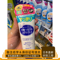 Japanese direct mail Rosette Lujiting facial scrub exfoliating 120g