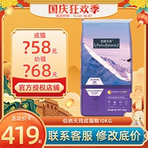 Bernard Day pure cat food Natural fresh meat into cat and baby cat food 10kg English short and good mouth to prevent urinary stones