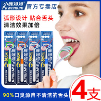 Xiaolu mother tongue coating brush Silicone tongue coating cleaner tongue scraper tongue scraper to remove bad breath hair 4