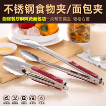 Stainless steel food clip bread clip barbecue clip kitchen dish cake barbecue clip thick