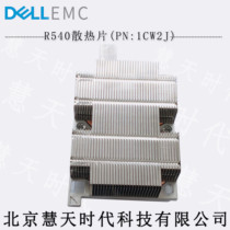 Dell Dell R440 R540 2nd CPU case heat sink 1CW2J original stock