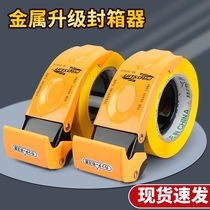 Heating metal 5CM6CM wide transparent tape cutter small hand grasp sealing machine express logistics iron packer artificial sealing machine sealing machine manual